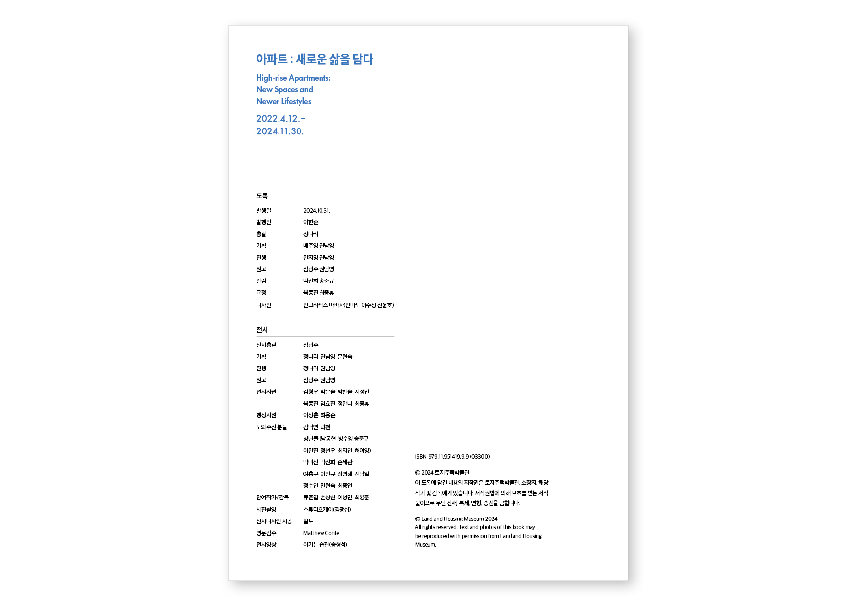 LH Museum Exhibition Catalog — 10