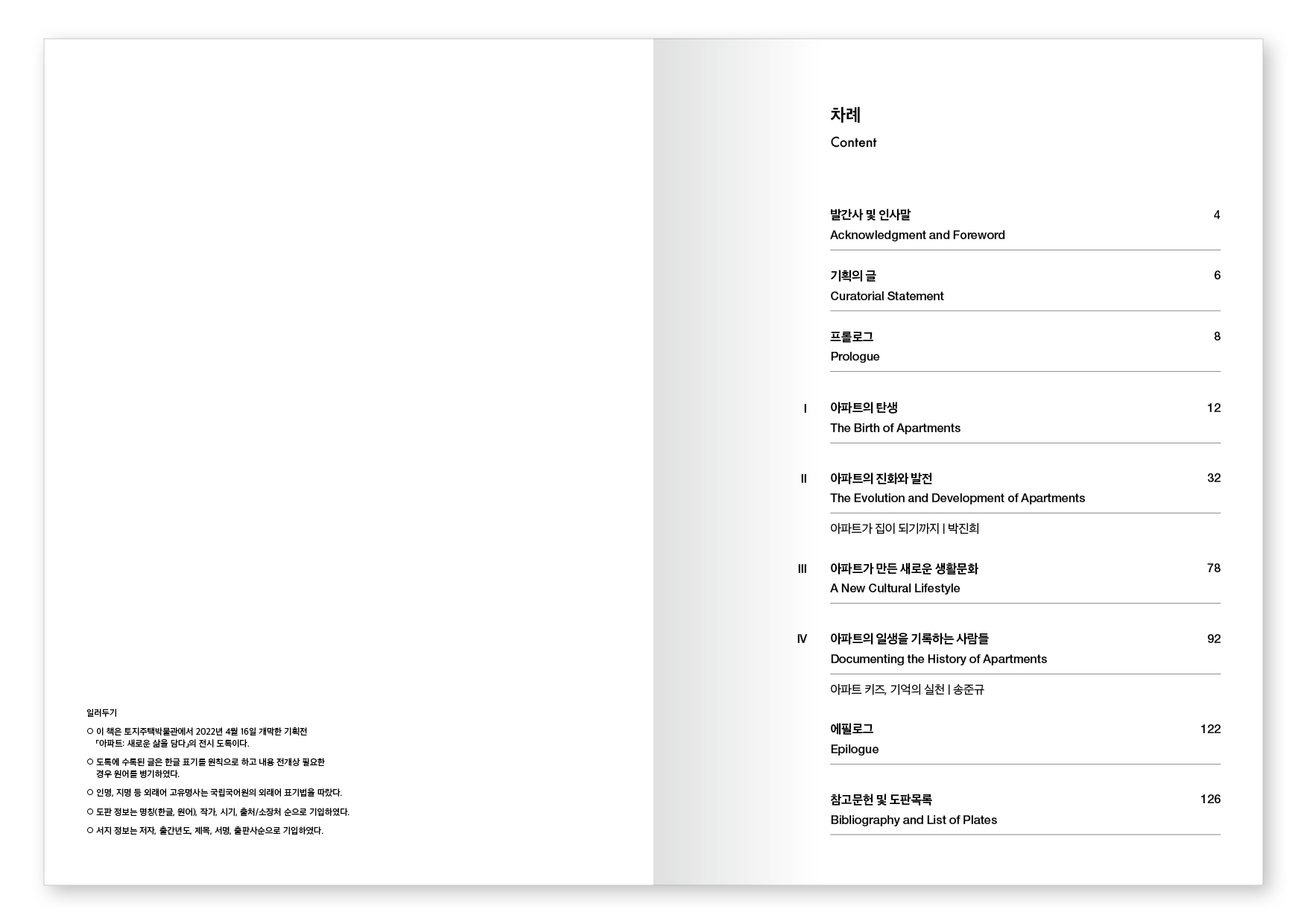 LH Museum Exhibition Catalog — 2