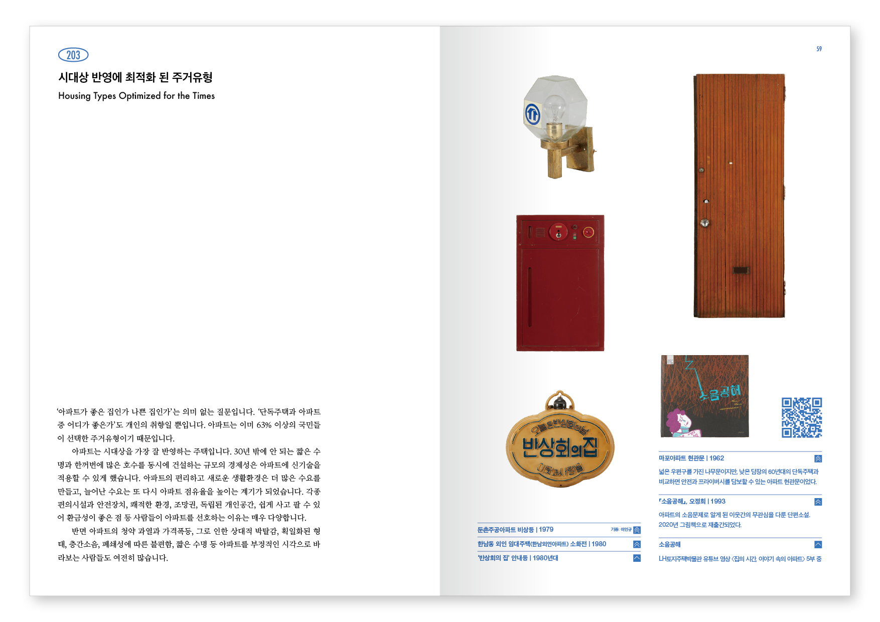 LH Museum Exhibition Catalog — 7