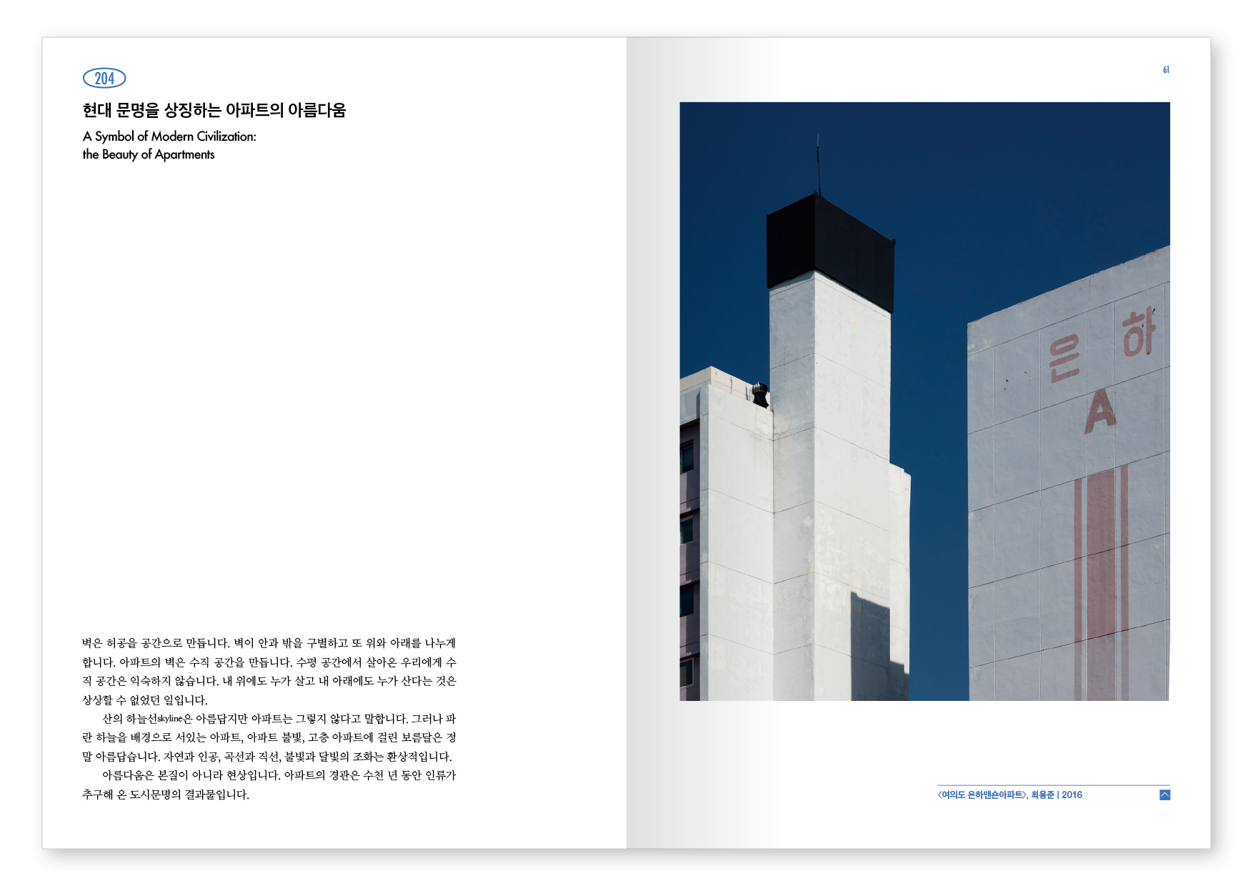 LH Museum Exhibition Catalog — 8